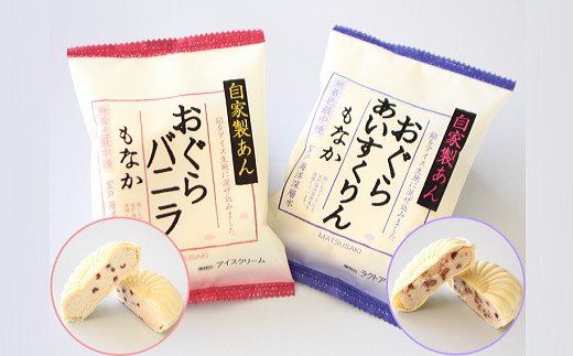【四国一小さなまち】松崎冷菓の贅沢アイスセット〈竹〉