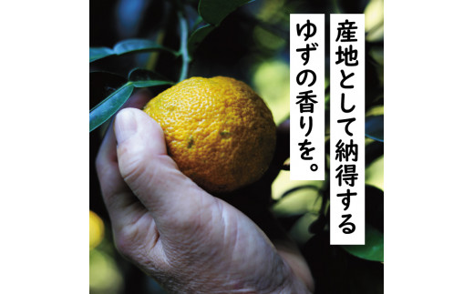 ゆずしぼり/200ml3本（無塩）果汁100% 調味料 柚子 搾り汁 ゆず酢 柚子酢 酢 有機 オーガニック お中元 お歳暮  ギフト 贈答用 産地直送 高知県 馬路村 [526]