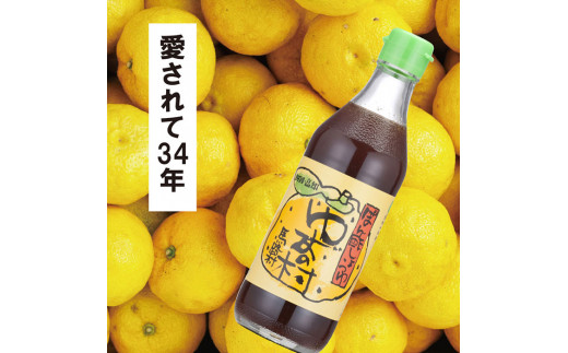 ぽん酢 ゆずの村 /500ml×12本 【年内発送】お歳暮 ギフト ポン酢 柚子 ゆずポン酢 ゆず ゆずぽん酢 調味料 有機 オーガニック 無添加 産地直送 大容量 ドレッシング 国産 鍋 水炊き お中元 のし 熨斗 産地直送 高知県 馬路村 【528】