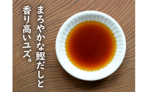 ゆずお試しセット お中元 お歳暮  柚子 調味料 フルーツジュース ゆずジュース ギフト 贈答用 のし 熨斗 産地直送 高知県 馬路村【509】