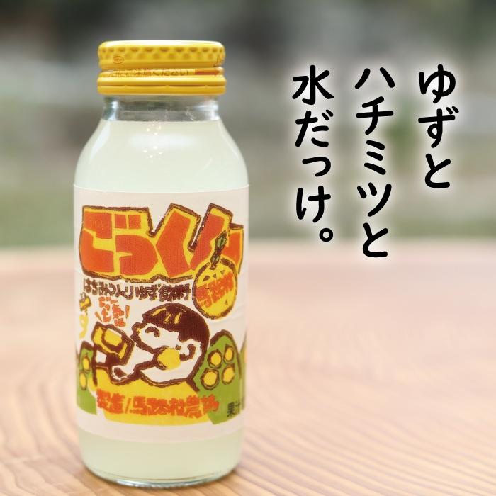 ゆず 少しこだわりセット１ 【年内発送】お歳暮 ギフト ポン酢 柚子 ぽん酢 ゆずポン酢 ゆず ゆずぽん酢 調味料 有機 オーガニック 無添加 産地直送 ゆずジュース ドリンク 柚子みそ 柚子ジャム  ごっくん 詰め合わせ お中元 贈答用 のし 高知県 馬路村【507】