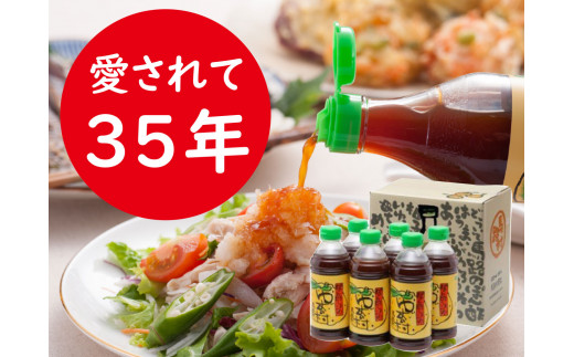 ゆずの村 ポン酢しょうゆ ペットボトル/500ml×6本 調味料 ゆず 柚子 お中元 お歳暮  ゆずポン酢 ドレッシング 有機 オーガニック ギフト のし 産地直送 高知県 馬路村【371】