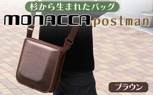 monacca-bag/postman 木製 バッグ カバン 鞄 メンズ レディース ファッション 杉 スギ 間伐材 エコ プレゼント 贈り物 父の日 母の日 高知県 馬路村【396】