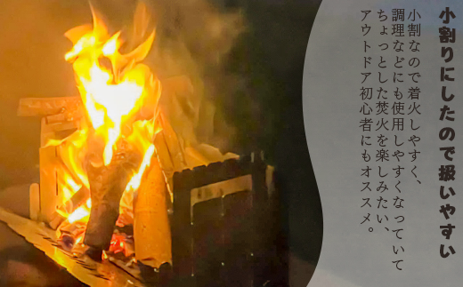 ごっくんの薪　乾燥薪４ｋｇ×２箱　針葉樹・広葉樹ミックス キャンプ 焚き火 アウトドア【549】