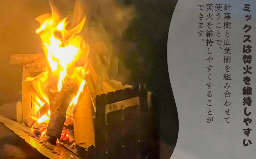 馬路村の薪　乾燥薪21ｋｇ　針葉樹・広葉樹ミックス キャンプ 焚き火 アウトドア【550】