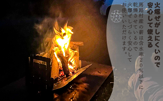 馬路村の薪　乾燥薪21ｋｇ　針葉樹・広葉樹ミックス キャンプ 焚き火 アウトドア【550】
