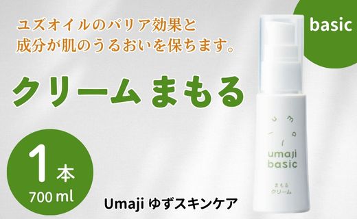 【年内発送】 umaji スキンケア クリーム まもる 30ml×1本　化粧品 美容 美肌 保湿 ゆず 種子油 柚子 ユズ種子油 オーガニック エタノールフリー パラベンフリー シリコンフリー プレゼント 贈り物 母の日 高知県 馬路村【563】