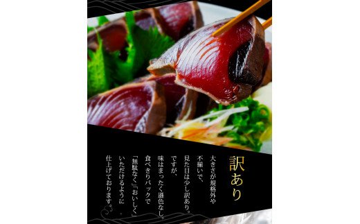 《6ヵ月定期便》「訳あり カツオのたたき 3.0kg」故郷納税【順次発送中】規格外 サイズ不揃い 傷 わけあり 人気 ランキング 本場 高知 土佐 かつおのたたき 返礼品 カツオのタタキ かつおのタタキ 訳アリ 訳 海鮮 【koyofr】