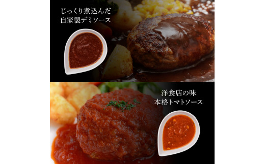 食べ比べ！老舗レストランの国産牛・美鮮豚ハンバーグ130g×12ケ＋ソース3種各2袋 ハンバーグ セット 25000円 トマトソース デミグラス 牛肉 豚肉 和牛 美味しい おいしい 小分けパック 個包装 冷凍 故郷納税 返礼品 高知 贈り物 ギフト 熨斗