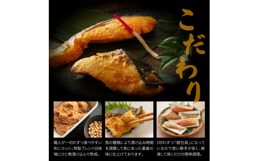 西京漬け5種（真鯛・金目鯛・鰤・鯖・銀鮭）各60g×3切れ 食べ比べ タイ キンメダイ サケ ブリ サバ 魚 冷凍 食品 保存食 お取り寄せグルメ 小分け パック 高知 土佐 惣菜 そうざい おいしい 簡単 故郷納税 27000円 ふるさとのうぜい 高知県 返礼品 芸西村