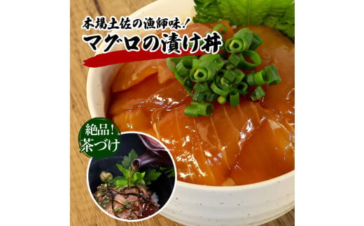 ネギトロ80g×18P＋漬け鮪丼90g×18P 冷凍配送 簡易包装 小分け 惣菜 人気 海鮮 ネギトロ丼 まぐろたたき 海鮮丼 便利 かんたん 自然解凍 個食 一人暮らし どんぶり 漬け丼 お手軽