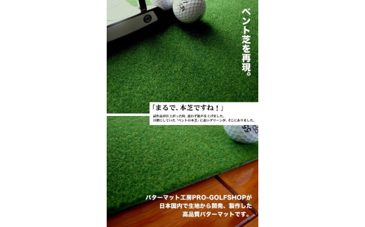 ゴルフ練習用・SUPER-BENT スーパーベントパターマット90cm×4ｍ（距離感マスターカップ付き）（シンプルセット）