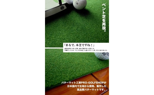 ゴルフ練習用・SUPER-BENT スーパーベントパターマット180cm×3mと練習用具（距離感マスターカップ、まっすぐぱっと、トレーニングリング付き）