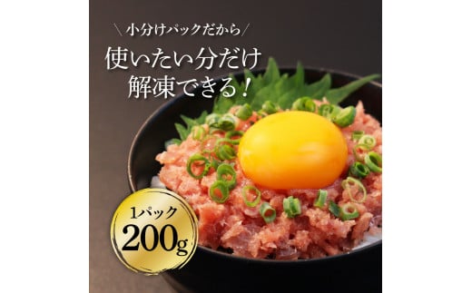 訳あり 天然マグロのタタキ丼セット (200g×3パック) 600g マグロ まぐろ 鮪 まぐろたたき ネギトロ ねぎとろ 小分け パック 個装 ネギトロ丼 海鮮 海鮮丼 軍艦巻き 手巻寿司 冷凍