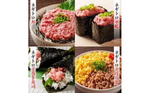 《3ヶ月定期便》まぐろのネギトロ1食80g×8P (約640g）海鮮 ネギトロ丼 まぐろたたき 海鮮丼 そぼろ 寿司 軍艦巻き 手巻き寿司 便利 かんたん 自然解凍 個食 冷凍配送 小分け お手軽