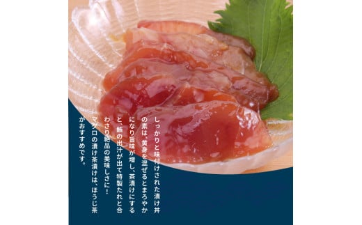 「訳ありマグロの漬け丼の素」1食80g×20P（順次出荷中）＜高知市共通返礼品＞ ＃食べて応援