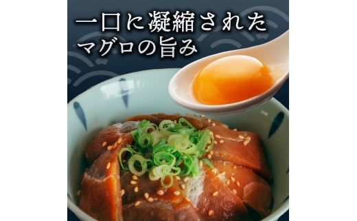 マグロの漬け丼の素 90g×5パック 合計450g 鮪 海鮮 漬け 鮪 マグロ まぐろ 鮪漬け 魚 冷凍配送 食品 簡易包装 保存食 小分け 一口サイズ 高知 海鮮丼 漬け丼