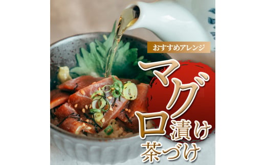 マグロの漬け丼の素 90g×5パック 合計450g 鮪 海鮮 漬け 鮪 マグロ まぐろ 鮪漬け 魚 冷凍配送 食品 簡易包装 保存食 小分け 一口サイズ 高知 海鮮丼 漬け丼