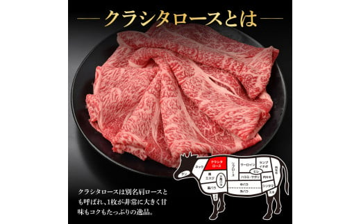 土佐和牛特選クラシタローススライス450g 牛肉 肉 お肉 和牛 国産 牛 肩ロース A5 最高級 特選 霜降り 国産 豪華 贅沢 美味しい おいしい 柔らかい 肉汁 すき焼き しゃぶしゃぶ