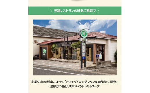 高知県産万次郎カボチャのポタージュ 6食 スープ カボチャ かぼちゃ 南瓜 ポタージュ 180ｇ×6食 常温 常温保存 温めるだけ 簡単 調理 朝食 ごはん 惣菜 野菜 スープ 国産