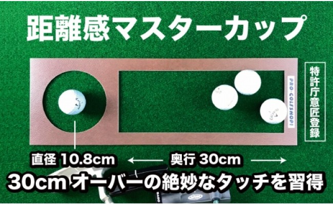 ゴルフ練習パターマット 高速30cm×3m TOURNAMENT-SB（トーナメントSB）と練習用具（距離感マスターカップ、まっすぐぱっと、トレーニングリング付き）【TOSACC2019】〈高知市共通返礼品〉