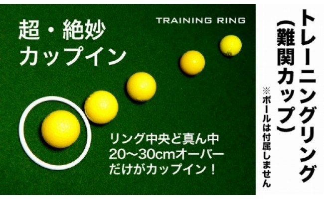 ゴルフ練習パターマット 高速30cm×3m TOURNAMENT-SB（トーナメントSB）と練習用具（距離感マスターカップ、まっすぐぱっと、トレーニングリング付き）【TOSACC2019】〈高知市共通返礼品〉