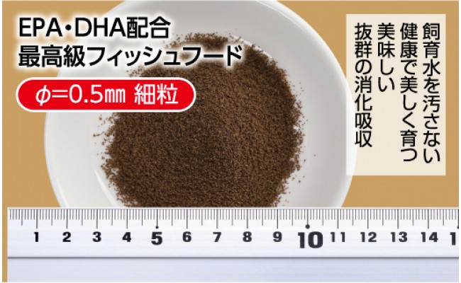 Σシグマ GROW B 60g 小型海水魚用 ＜最高級 フィッシュフード EPA・DHA配合 細粒タイプ 魚 餌＞【餌 えさ エサ】【観賞魚 餌やり】【水槽/熱帯魚/観賞魚/飼育】【生体】【アクアリウム/あくありうむ】