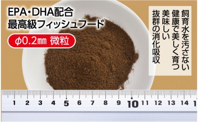 らんちう貴族A 60g 稚魚用 ＜最高級 フィッシュフード EPA・DHA配合 微粒タイプ らんちゅう 金魚 餌＞【餌 えさ エサ】【観賞魚 餌やり】【水槽/熱帯魚/観賞魚/飼育】【生体】【アクアリウム/あくありうむ】