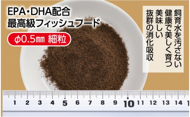 らんちう貴族 B 100g 幼魚用 ＜最高級 フィッシュフード EPA・DHA配合 細粒タイプ らんちゅう 金魚 餌＞【餌 えさ エサ】【観賞魚 餌やり】【水槽/熱帯魚/観賞魚/飼育】【生体】【アクアリウム/あくありうむ】