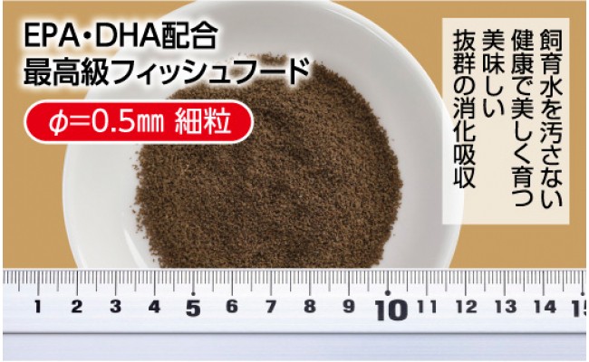 水源 B 60g 小型魚用 ＜最高級 フィッシュフード EPA・DHA配合 細粒タイプ 魚 餌＞ メダカ タナゴ など 小型魚【餌 えさ エサ】【観賞魚 餌やり】【水槽/熱帯魚/観賞魚/飼育】【生体】【アクアリウム/あくありうむ】