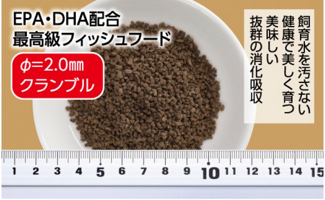 GROW D クランブル 95g 小・中型熱帯魚用 ＜最高級 フィッシュフード EPA・DHA配合 クランブルタイプ 魚 餌＞【餌 えさ エサ】【観賞魚 餌やり】【水槽/熱帯魚/観賞魚/飼育】【生体】【アクアリウム/あくありうむ】