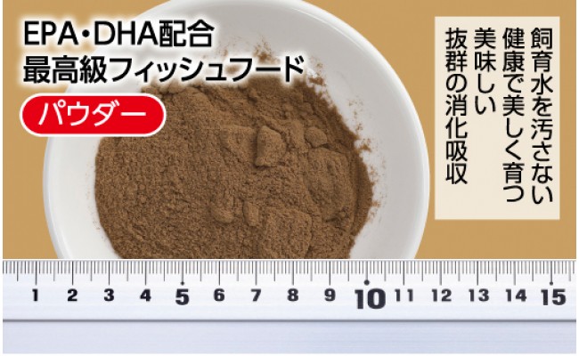 GROW S 40g ふ化稚魚用 ＜最高級 フィッシュフード EPA・DHA配合 パウダータイプ 魚 餌＞【餌 えさ エサ】【観賞魚 餌やり】【水槽/熱帯魚/観賞魚/飼育】【生体】【アクアリウム/あくありうむ】