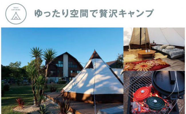 ONIWAご利用券3,000円×10枚 ＜ゆったり空間で贅沢キャンプ わんこと泊まれるコテージ＞