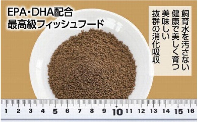 Σシグマ GROW C 100g 小型海水魚用 ＜最高級 フィッシュフード EPA・DHA配合 顆粒タイプ 魚 餌＞ ハタタテハゼ ミドリフグ スズメダイ など 【餌 えさ エサ】【観賞魚 餌やり】【水槽/熱帯魚/観賞魚/飼育】【生体】【アクアリウム/あくありうむ】