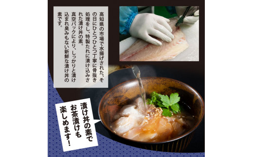 海鮮 支援 訳ありかつおたたき1節＋真鯛漬け丼の素1食 冷凍 保存食 小分け 惣菜 そうざい パック 漬け 本場 高知 海鮮丼 パパッと 簡単 一人暮らし 人気 6000円 〈高知市共通返礼品〉