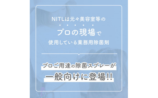 《施設で使用》COCOROちゃん除菌水（NITL）詰替え用×24袋（ケース）