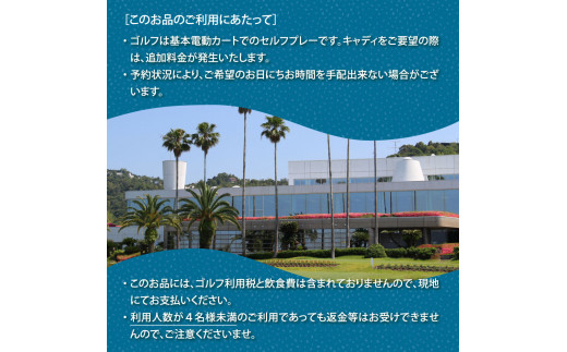 Kochi 黒潮カントリークラブ 平日1プレー＆1泊朝食付きゴルフパック