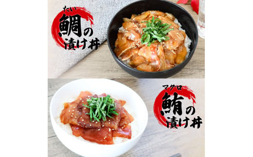 訳あり魚屋の最強漬け丼5種セット 各80g×1P 計5P マグロ ブリ カンパチ タイ ハマチ タレ漬け 簡単 海鮮丼 お刺身 刺身 おかず 惣菜 魚 魚介類 海鮮 新鮮 個包装 小分け 訳アリ 食品