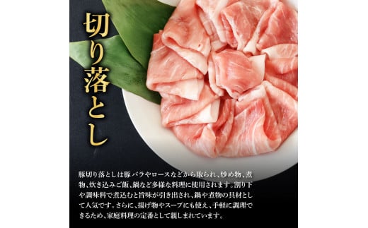 国産豚訳あり切り落とし 1.8kg 1.8キロ 肉 お肉 ぶた肉 ブタ肉 おかず 炒め物 煮物 鍋 ジューシー 美味しい おいしい 柔らかい 国産 真空パック お取り寄せ 訳アリ ご自宅用 家庭用