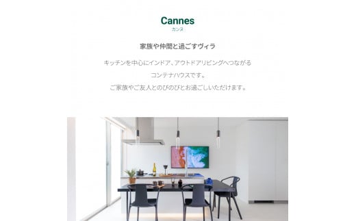 NAMI TERRACE GEISEI 1棟(Cannes カンヌ) 30日間連泊チケット ナミテラス芸西 利用券 ヴィラ オーシャンビュー サウナ 貸切 宿泊 旅行 観光 家族 友達 カップル ペア