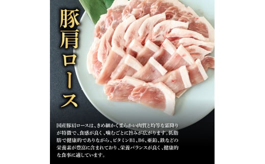 国産豚肩ロース焼肉用 2.7kg 2.7キロ 肉 お肉 ぶた肉 ブタ肉 豚肩ロース 焼き肉 やきにく おかず ジューシー 美味しい おいしい 柔らかい 国産 真空パック お取り寄せ 食品