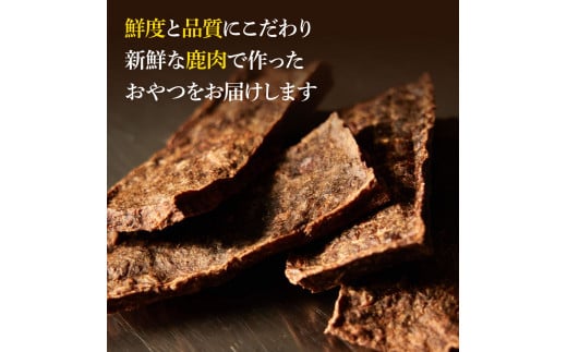 鹿肉ジャーキー40g×4袋 ペット用おやつ 鹿 鹿肉 犬 しか シカ 肉 にく ジビエ ジャーキー 大容量 犬用 いぬ おやつ ひき肉 ヘルシー 加熱殺菌 小型犬 老犬 常温 個包装 高知 芸西村