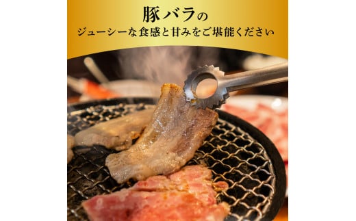 国産豚バラ焼肉用 450g 肉 お肉 ぶた肉 ブタ肉 豚ばら 焼き肉 やきにく おかず ジューシー 美味しい おいしい 柔らかい 国産 真空パック お取り寄せ 食品