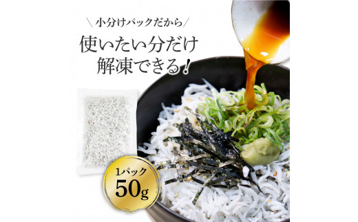 《3ヶ月定期便》高知県産釜揚げしらす×8パック 定期便 定期コース 3回 簡易梱包 小分け 国産 釜揚げ シラス丼 海鮮丼 ゆず付 お茶漬け 軍艦巻き 手巻き寿司 冷凍配送 おかず お取り寄せ