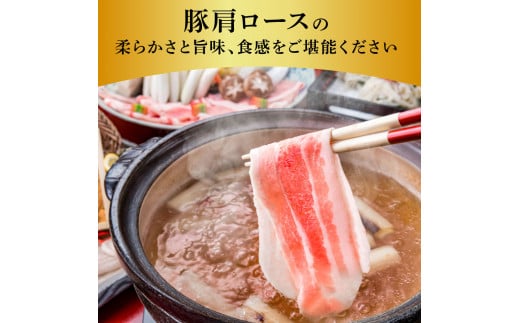 国産豚肩ロースしゃぶしゃぶ用 450g 肉 お肉 ぶた肉 ブタ肉 豚肩ロース しゃぶしゃぶ おかず ジューシー 美味しい おいしい 柔らかい 国産 真空パック お取り寄せ 食品