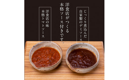 ＜高騰に伴い2025年1月1日以降、寄附額改定予定＞ 人気惣菜 数量限定 牛肉 豚肉 創業50年老舗レストランの幻の和牛あかうしハンバーグ130g×32コ＋特製デミソース×8袋、特製トマトソース×8袋 故郷納税 焼くだけ 溢れる肉汁 土佐あか牛 ハンバー