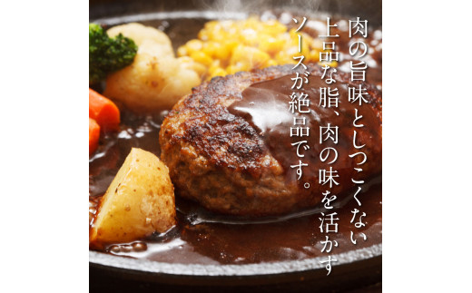 ＜高騰に伴い2025年1月1日以降、寄附額改定予定＞ 人気惣菜 数量限定 牛肉 豚肉 創業50年老舗レストランの幻の和牛あかうしハンバーグ130g×32コ＋特製デミソース×8袋、特製トマトソース×8袋 故郷納税 焼くだけ 溢れる肉汁 土佐あか牛 ハンバー