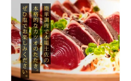 ★訳あり★「カツオたたき7.5ｋｇ」＜規格外  サイズ 不揃い 傷 わけあり 鰹 人気  本場  高知  かつおのたたき＞