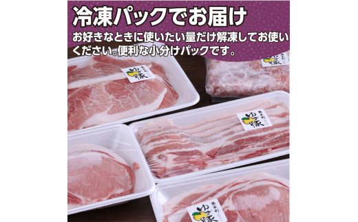 なはりゆず豚セット1.5kg＋ゆず豚ソーセージ6P - バラ ロース モモ ひき肉 ソーセージ フランクフルト 豚肉 国産 詰め合わせ 冷凍 料理 おうちごはん 個包装 32000円 高知県産