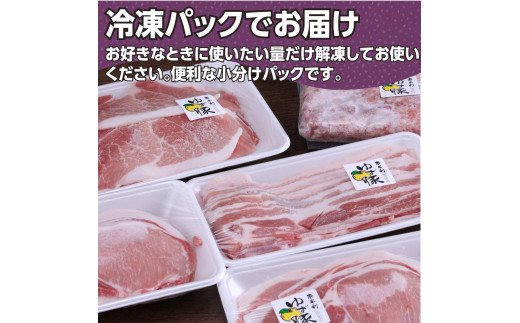 なはりゆず豚セット1.5kg＋ゆず豚ソーセージ2P - バラ ロース モモ ひき肉 ソーセージ フランクフルト 豚肉 国産 詰め合わせ 冷凍 料理 おうちごはん 個包装 21000円 高知県産